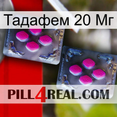 Тадафем 20 Мг 01